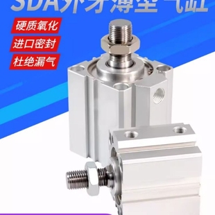 63X10 小型气动外牙薄型气缸SDA20