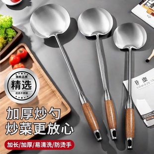 铁锅铲 优质不锈钢炒勺加厚炒菜勺铲子家用厨具花梨木木柄锅铲套装
