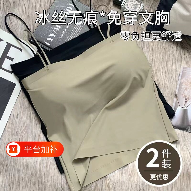 冰丝吊带带胸垫美背小背心女内搭一体抹胸内衣文胸夏季白色黑色