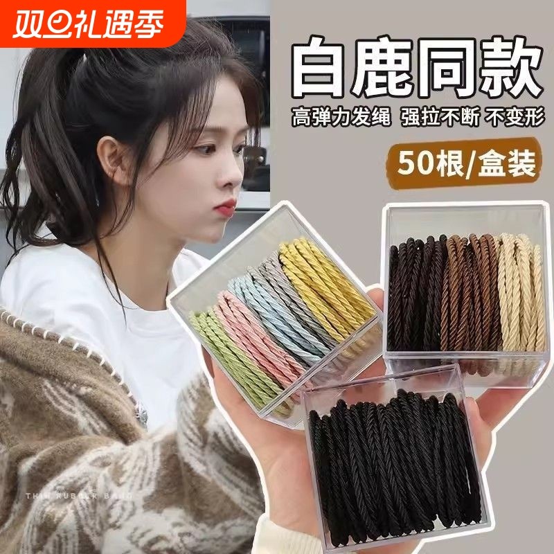 简约头绳橡皮筋女扎头绳2024新款耐用气质马尾发圈盒装高弹力皮套