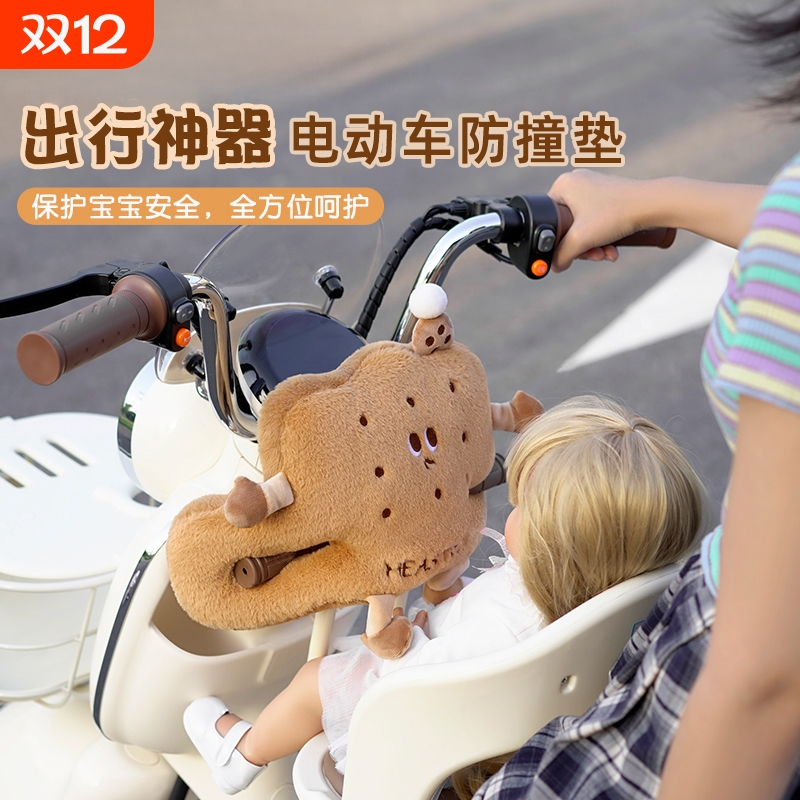 电动车儿童宝宝座椅前置防撞头保护垫子电瓶车软包三轮车骑行护具