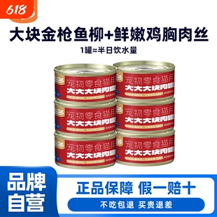 WoWo喔喔大大大块肉罐高营养高适口性补水湿粮金枪鱼鸡肉零食罐