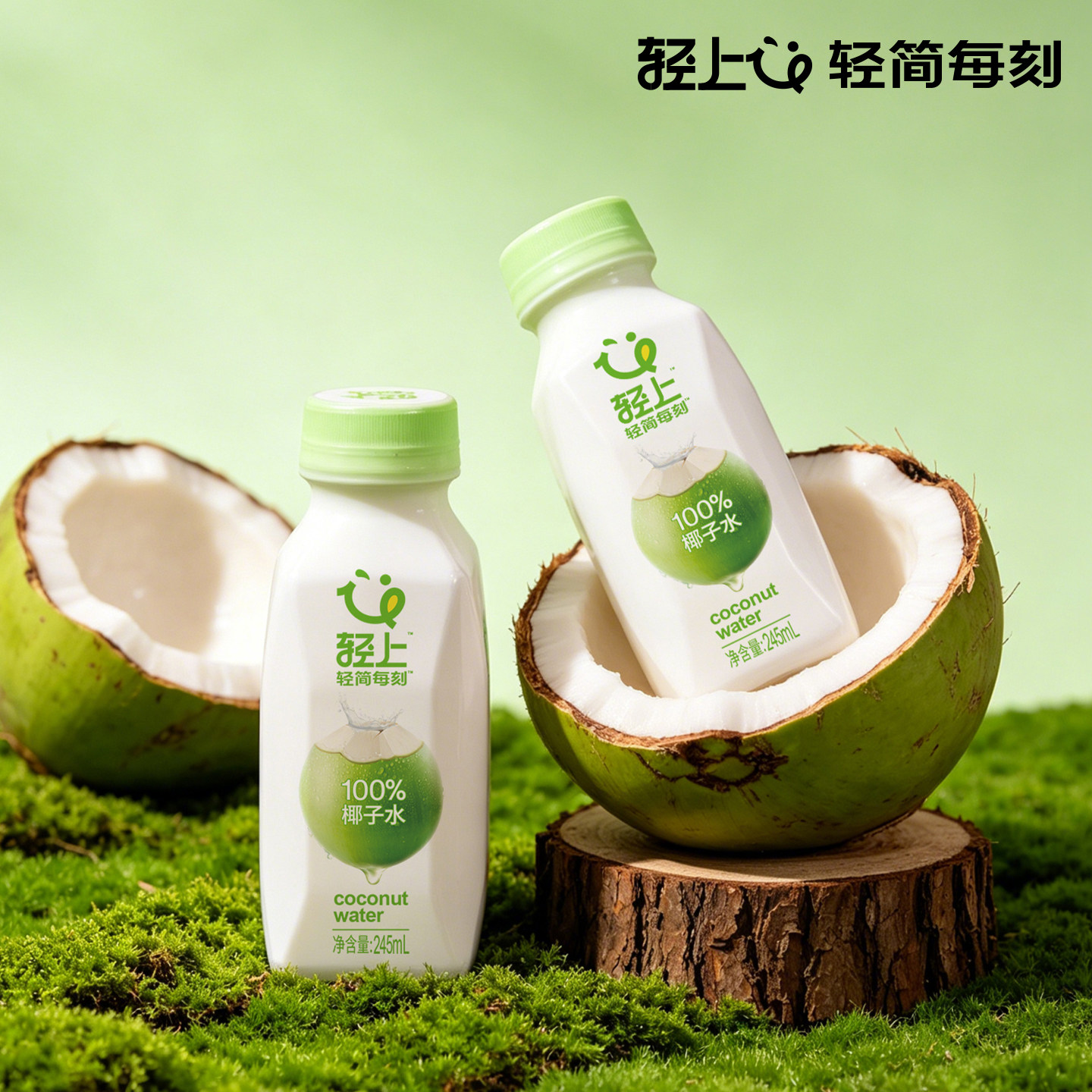 轻上100%椰子水含电解质果汁饮品图片