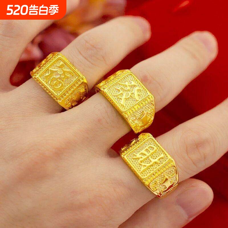 越南沙金男戒加厚仿黄金发福财戒指首饰霸气老板指环活口久不掉色