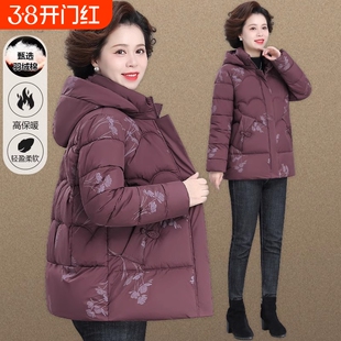 户外妈妈冬季羽绒棉服中长款老太太洋气棉袄中老年人外套女款奶奶
