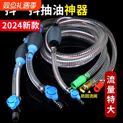 抽油神器手动抽油泵汽车吸油器汽油柴油加油吸水抽油管自吸抽油器