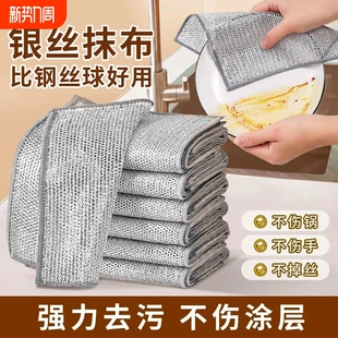 双面金属丝洗碗布去污代替钢丝球不沾油厨房吸油棉银丝网格清洁布