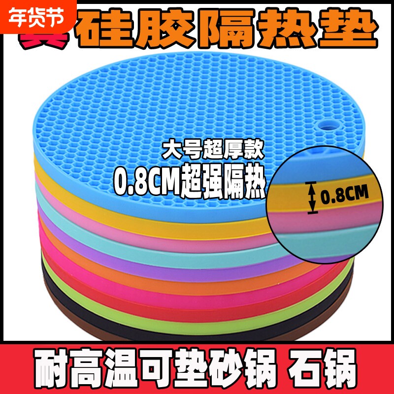 硅胶隔热垫餐桌垫盘垫锅垫防烫垫餐垫防热垫杯垫盘子垫家用耐高温
