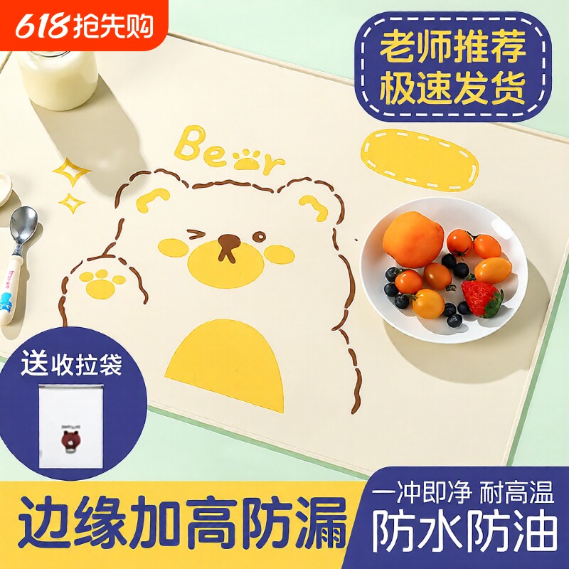 餐垫小学生专用硅胶儿童防水防油餐布午餐免洗隔热防烫餐桌吃饭垫