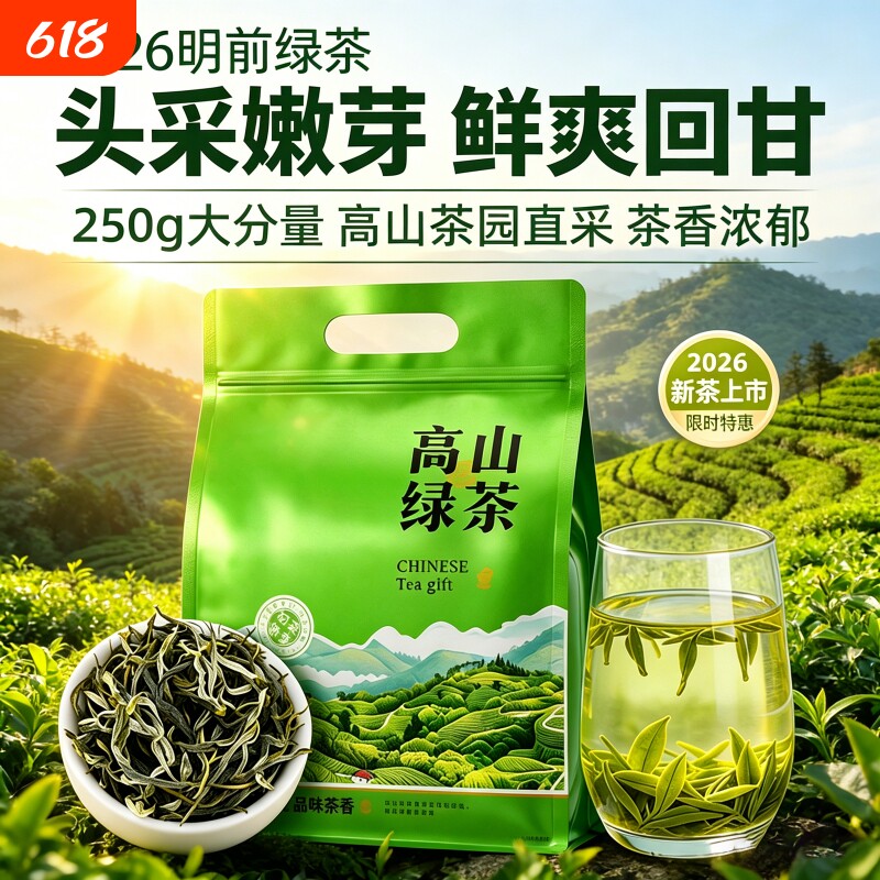 2026新茶绿茶云南高山云雾明前碧螺春浓香型口粮茶叶自己喝山茶