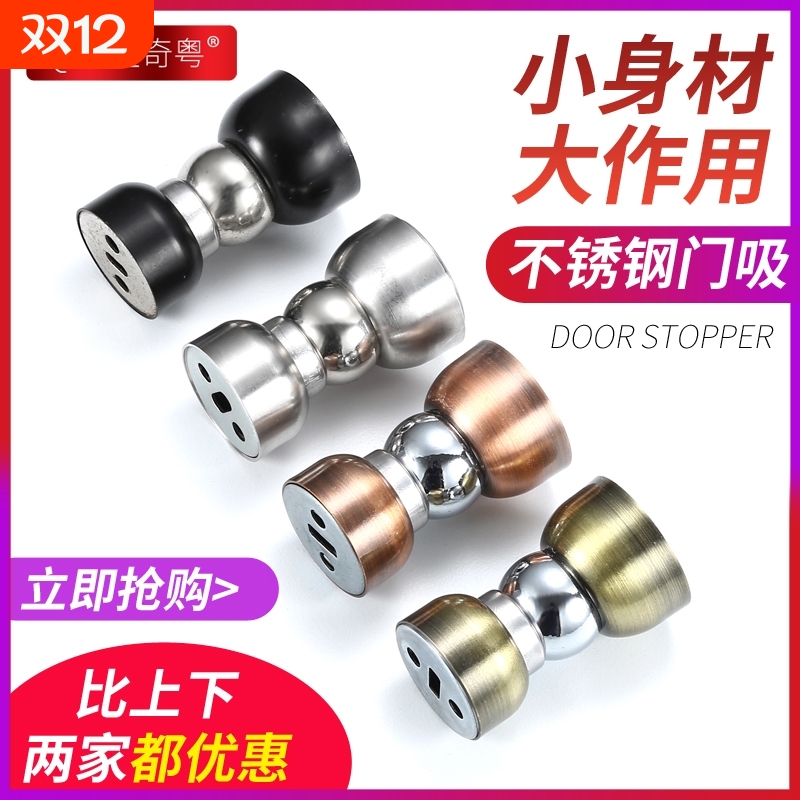 奇粤不锈钢短门吸迷你墙吸地吸室内免打孔强磁隐形碰防撞吸顶磁吸