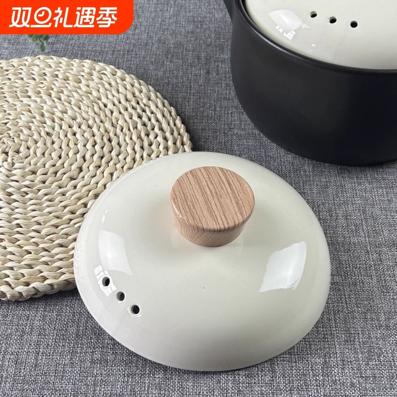 砂锅盖通用米色陶瓷盖单盖瓦罐沙锅配盖防烫石锅汤煲盖家用炖锅盖