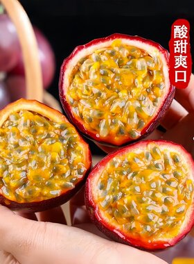 正宗新鲜云南高山紫皮百香果5斤皱皮现摘直发批发包邮原浆