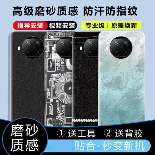 适用于红米Note9Pro后盖塑料替换
