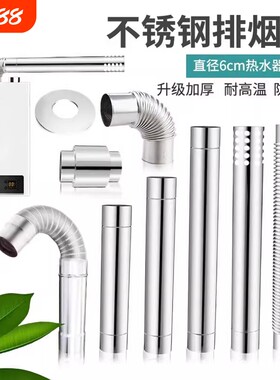燃气热水器排烟管60不锈钢弯头加长平衡式排烟管装饰盖止逆阀配件
