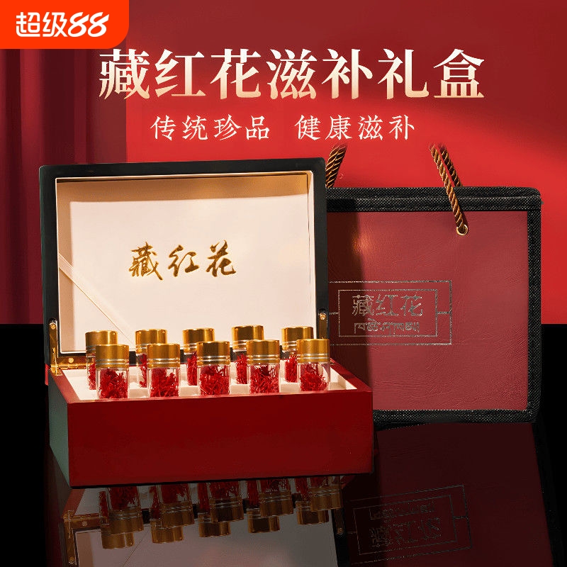 藏红花西藏礼盒特级送长辈旗舰店礼物送礼补品中秋节礼品官方正品