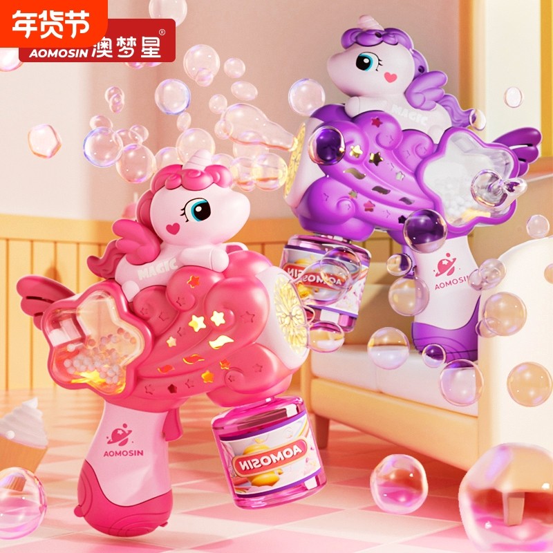 星儿童吹泡泡机手持泡泡枪2025全自电动婴幼儿无毒玩具不漏液充电