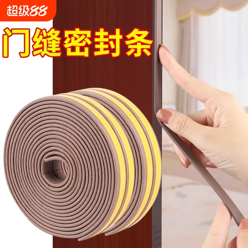 门框密封条门缝关不紧门底缝隙防风条胶条门窗木门房间门隔音门贴
