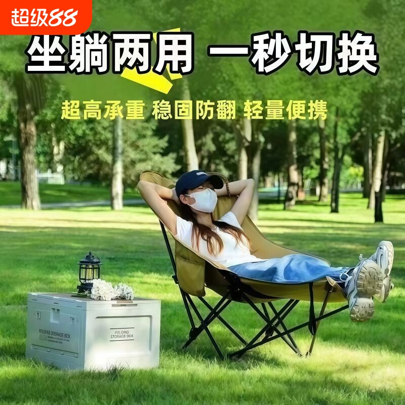 户外折叠椅月亮椅便携式露营椅子钓鱼凳子沙滩躺椅野餐桌椅装备