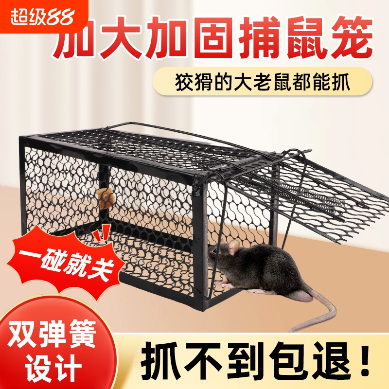 抓老鼠笼捕鼠器捕鼠笼子铁网全自动灭鼠器捉耗子神器家用捕鼠夹子