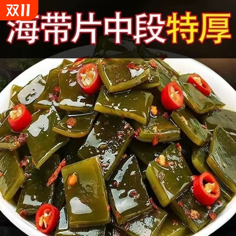 解馋小零食办公室耐嚼0低卡脂肪0热量减0餐海带小吃低糖