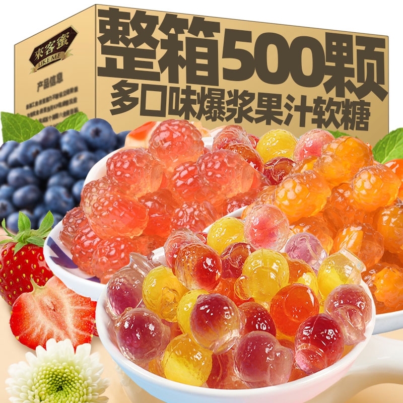 爆浆果心果汁软糖夹心软糖qq糖橡皮糖儿童年货过年糖果散装小零食