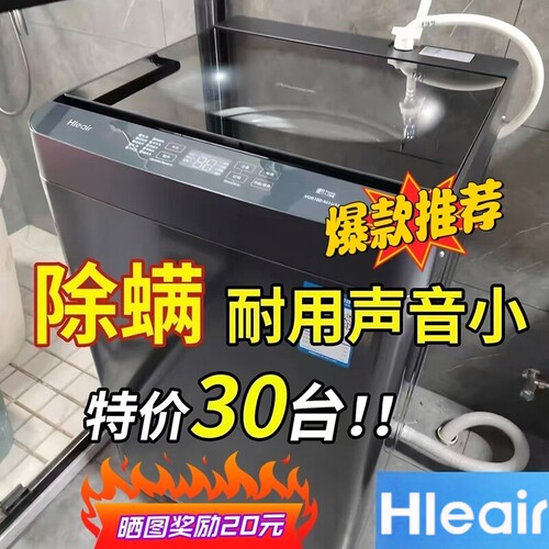 Hleair洗衣机全自动10/20公斤大容量家用租房小型波轮烘洗脱一体