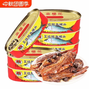 豆豉魚罐頭魚148g下酒拌飯菜即食海鮮熟食小魚速食品魚罐頭魚肉罐