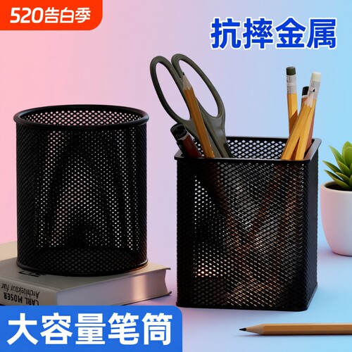 金陵赋笔筒圆形金属网格大容量