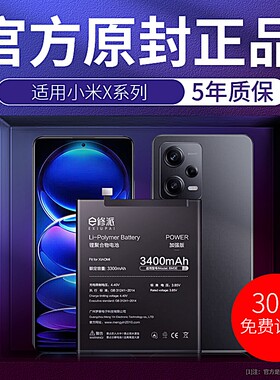 【超密度电池】适用小米全系手机