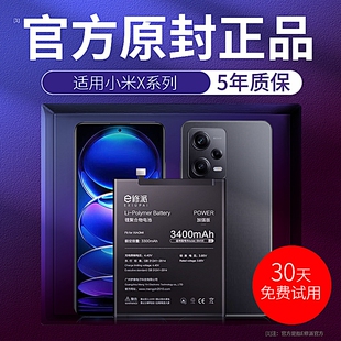 12spro探索 E修派电池适用小米5splus手机6x服务9pro换新10s大容量10原机11ultra至尊8se青春版