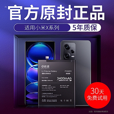 【超密度电池】适用小米全系手机
