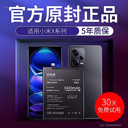 【超密度电池】适用小米全系手机