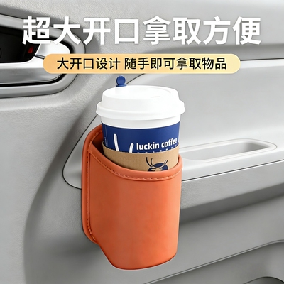 汽车车门水杯架车载储物盒出风口杯托车内垃圾桶手机放置盒架挂钩