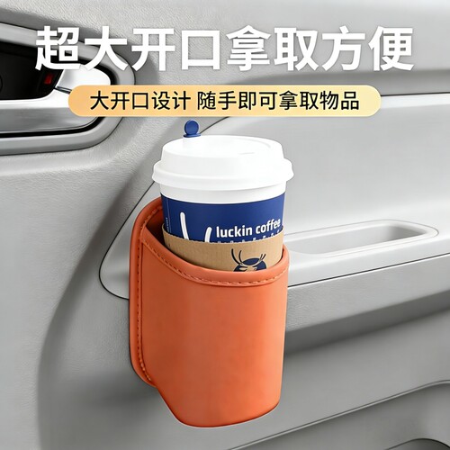 汽车车门车载水杯架储物盒出风口杯托车内垃圾桶手机放置盒架挂钩