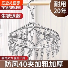 不锈钢晒袜子神器晾衣架多夹子家用防风婴儿多功能阳台凉内衣挂架