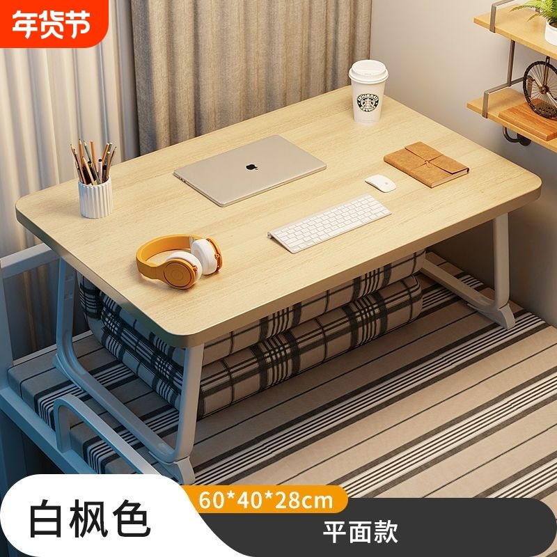 可折叠床上小桌板学习书桌笔记本电脑桌支架懒人卧室飘窗桌坑几大学生宿舍学生写字小桌板儿童看书课桌膝上桌,3C数码配件,笔记本膝上桌,淘宝优惠券,粉丝福利购,淘宝优惠卷