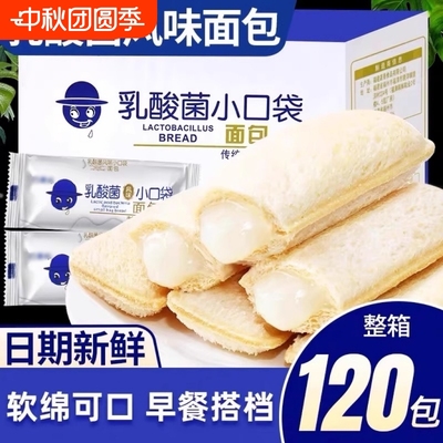 乳酸菌味小口袋夹心面包整箱蛋糕网红小零食小吃早餐休闲食品爆浆