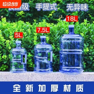 家用饮水机桶加厚带盖桶装 水桶纯净水桶打水桶食品级桶大容量小区
