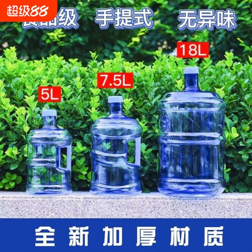加厚家用饮水机桶|超1.2万次加购