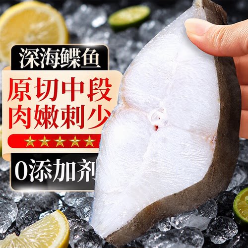 鸦片鱼深海鲽鱼整条现切新鲜活冷冻雅片蝶鱼块比目鱼鳐鱼鱼肉中段