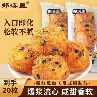 16个0肉松海苔小面包夹心肉松小贝面包早餐营养零食爆浆代餐现做