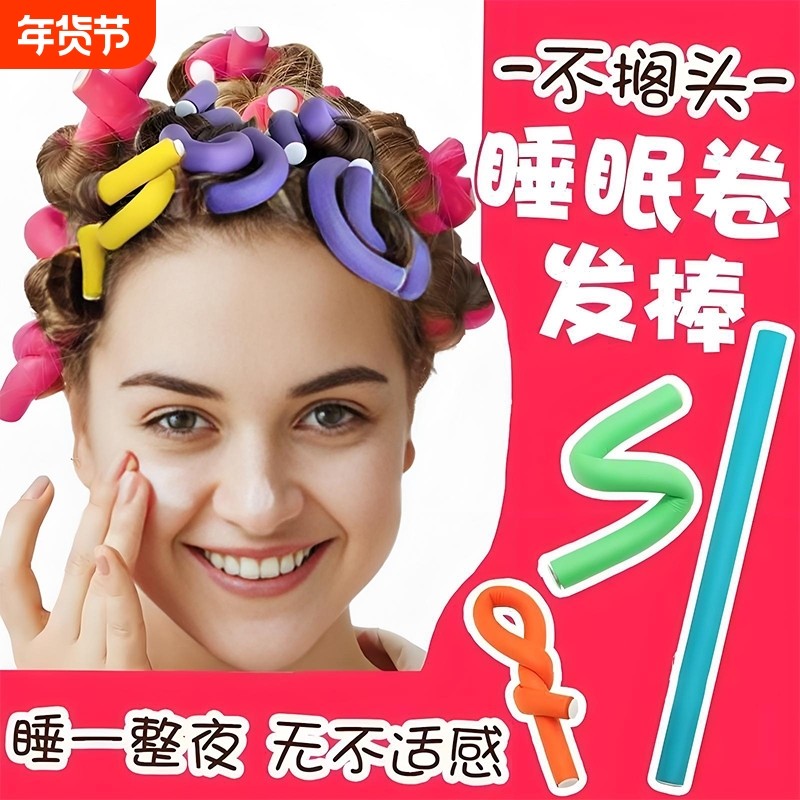 海绵卷发棒美发棒懒人卷发器头发神器美发工具不伤发定型睡眠短发
