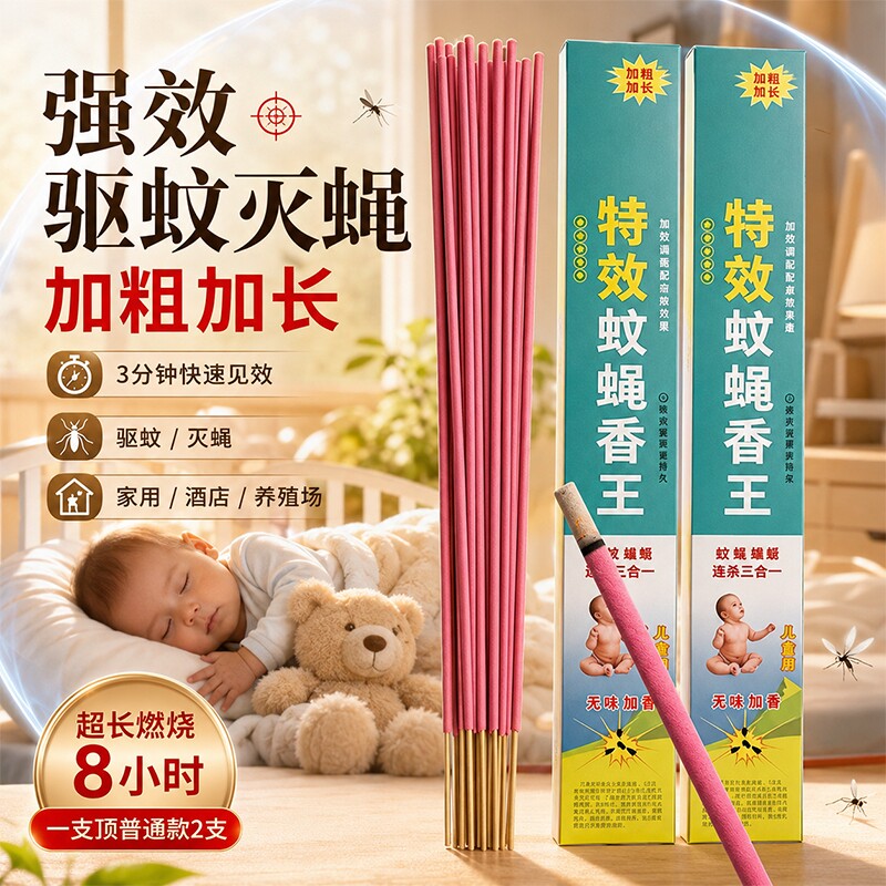 蚊香王强力驱蚊驱苍蝇灭蚊神器户外餐厅饭店专用养殖场畜牧卫生间