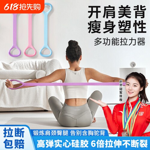 冠军推荐8字拉力器美背美腿瘦身