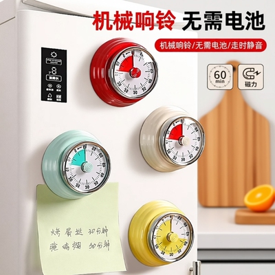 厨房计时器机械提醒器