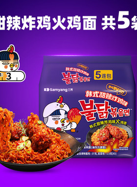 三养（SAMYANG）火鸡面泡面甜辣炸鸡味韩国进口夜宵拌面速食零食