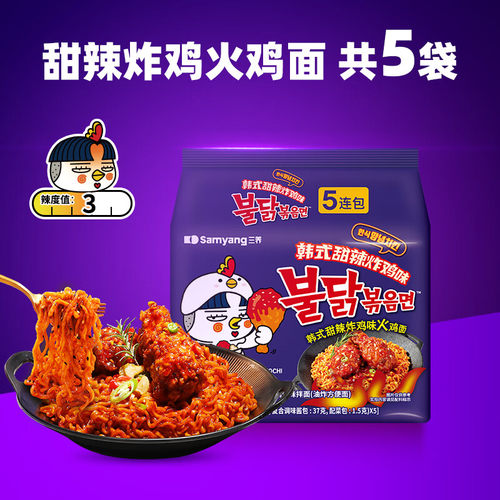 三养（SAMYANG）火鸡面泡面甜辣炸鸡味韩国进口夜宵拌面速食零食