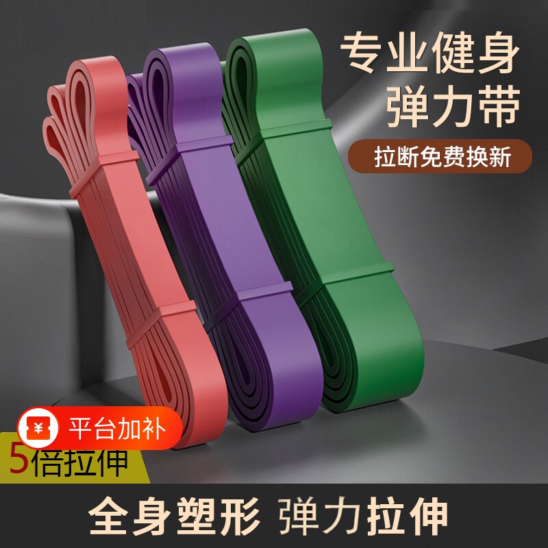弹力带拉力带健身男力量训练阻力引体向上辅助练背拉力绳女拉伸