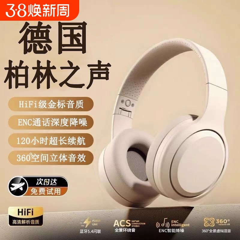 德国真柏林之声头戴式蓝牙耳机降噪无线电脑有线电竞运动游戏通话